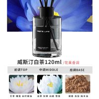 ***威斯汀白茶(推荐香型) 香薰家用香水持久房间留香卧室衣柜少女淡香卫生间除味厕所除臭