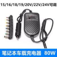 汽车点烟器充华硕笔记本电脑充电器 12V转20V笔记本车充适配器 汽车点烟器充华硕笔记本电脑充电器 12V转20V笔记本