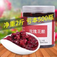 玫瑰花酿1kg[实惠大分量] 2斤 玫瑰酱玫瑰花酱果酱玫瑰花酿食用浆糖面包酱原浆云南特产