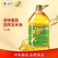 中粮福临门非转基因物理压榨玉米油 5L 桶装食用油 中粮福临门非转基因物理压榨玉米油 5L 桶装食用油