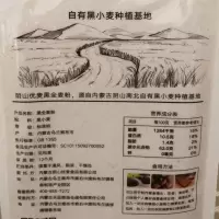 500g 内蒙古黑麦粉 黑麦面粉 黑全麦面粉含麦麸黑麦粉 黑小麦黑麦粉
