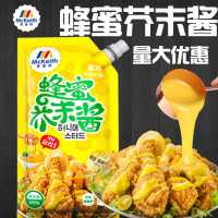 蜂蜜芥末酱 麦基斯韩式蜂蜜芥末炸鸡酱商用薯条年糕汉堡沙拉披萨蘸酱1kg袋装