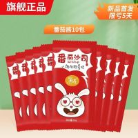 [不推荐]10小袋番茄酱 蜂蜜芥末酱沙拉酱番茄酱280g三明治寿司家用水果蔬菜沙拉酱料