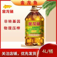 金龙鱼特香低芥酸菜籽油4L 外婆乡小榨菜籽油4L小油一瓶非转基因物理压榨