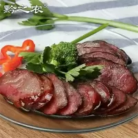1斤香肠 贵州特产遵义黔之农腊肠正宗柏枝柴火烟熏腊香肠农家熏腊香肠500g