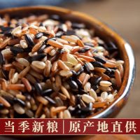 [量少不推荐]三色糙米250g 三色糙米健身饭主食低升糖五谷杂粮粗粮组合孕妇杂粮米脂减餐黑米
