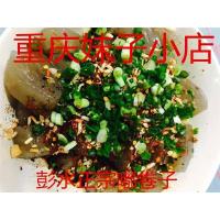 1500g 重庆彭水土特产都卷子 嘟卷子 猪卷子(送调料)一份3斤