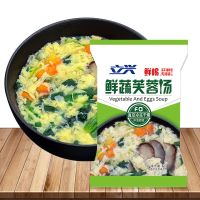 鲜蔬芙蓉汤(蔬菜蛋汤)4包 48小时8g袋量大冻干菠菜蔬菜速食汤紫菜蛋花汤菌菇汤冲泡即食