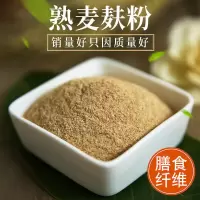 2斤 熟燕麦麸皮粉饱腹代餐食用燕麦麸免煮即食麦麸高膳食纤维粗粮