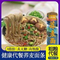 荞麦面细刀2斤 山咔咔黑荞麦面条减无脂糖正宗挂面待煮速食杂粮苦荞面碱水面条