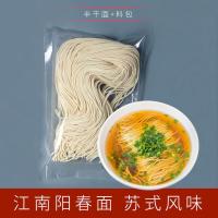 150克*2袋(不含汤料) 阳春面苏州特产上海汤面龙须面猪油酱油面细圆手工面条碱面半干面