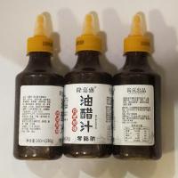 油醋汁20g*15袋. .尚贡油醋汁日式和风蔬菜沙拉酱料健身底脂油零指沾醋汁隆嘉盛