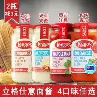 奶油奶酪意面酱490g 立格仕奶油奶酪leggos意大利面酱490g白汁芝士意粉酱料蘑菇意面