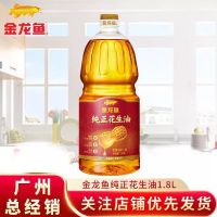 金龙鱼纯正花生油1.8L 金龙鱼 浓香压榨一级花生油1.8L/瓶 炒菜烹饪食用油小瓶花生油