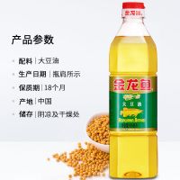 精炼一级大豆油900ml[精选原料] 食用油900ml玉米油葵花籽油小瓶炒菜油植物油