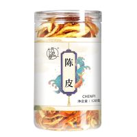 陈皮120克罐装 广西无硫熏八角全干货大料陈皮大茴香另售桂皮香叶花椒调料香料等