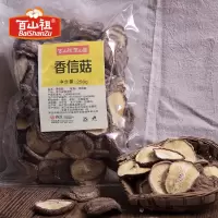 香信菇 250g 百山祖庆元特产香菇南北干货香信菇食用菌菇类土特产蘑菇袋装