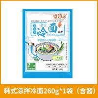 韩式凉拌冷面260g*1袋(含酱) 正宗东北烤冷面片家用家庭装10大片面皮哈尔滨特产韩式烤冷面带酱