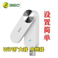 无包装单台 1dBm 360WIFI扩展器WIFI信号放大器无线中继器路由器增强穿墙R1