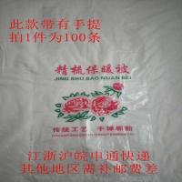 红玫瑰棉胎没手提 65cmx95cm 棉胎棉被被芯袋袋子收纳袋袋子包装袋塑料棉被和手提棉被100条价
