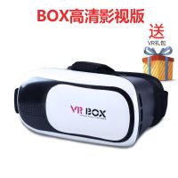 高清VR 3d眼镜看电视家用vr玩游戏机庭体感虚拟现实迷你我的世界智能