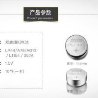 双鹿LR44 10粒 双鹿LR44纽扣电池AG13电子手表L1154 A76 357a SR44钮扣玩具通用