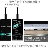 (安卓口上窄下宽接口)Micro-A 适用安卓华为苹果type-c无线充电贴片qi手机无线充电器接收器
