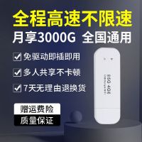 标准版 4G5G无线随身wifi移动便携式永久上网卡路由器车载wifi有电就有网
