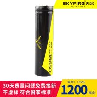 天火18650标准版1200毫安 天火18650锂电池26650充电大容量3.7v4.2v手电筒大功率动力充电器