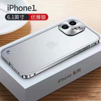 优雅银[铝合金边框]单壳 KKF221 苹果11手机壳透明iPhone11promax金属边框12磨砂超薄全包防摔潮男