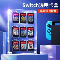 磁吸透明卡盒 9卡位 任天堂switch卡盒ns游戏卡带收纳盒oled透明卡带盒lite游戏机配件