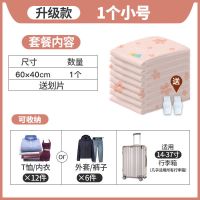 樱花-升级款[仅袋子] 1小[40*60cm] 杜拓真空压缩袋装棉被子衣物收纳袋学生行李特大号搬家打包袋家用
