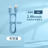 [天空蓝]超级快充 用不坏 USB[苹果专用]1米 适用苹果数据线6/7/8plus/x/xs/xr/11/12max/