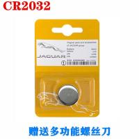 捷豹汽车遥控电池 CR2032 单粒 原装捷豹汽车XEL XFL XF XE XE-PACE XJ遥控钥匙纽扣CR203
