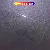 小米8后盖[透明]后指纹 小米9后盖玻璃10青春版8透明后屏小米10Pro后壳至尊版电池盖原装