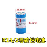 2号2粒 白象2号碳性二号电池R14SC型收音机喷水花洒玩具电池
