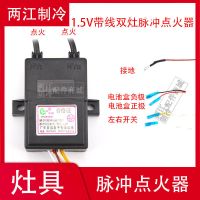 百威1.5V带线灶点 百威燃气灶脉冲点炉具配件1.5/3V控制器电池盒微动开关电磁阀