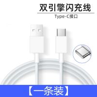 专用闪充线1米[一条] 型号:vivoY53S 适用vivoY53S充电器Y53S数据线陆本原装充电线vivoY53S手