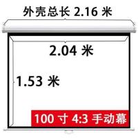 100寸4:3手动幕 白塑 投影幕布电动抗光幕布家用自动升降84寸100寸120寸150寸高清