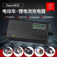 36V2A 品字头 锂电池电动车滑板车哈雷车踏板车24v36v48v60v72v2a3a智能充电器