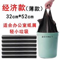 32*52(经济型)不推荐 100个(2捆) 手提式黑色垃圾袋加大加厚家用卫生间背心袋厨房一次性塑料袋办公