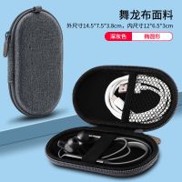 舞龙布[椭圆形深灰色]赠登山扣 无线蓝牙耳机收纳包适用华为freelace pro保护套beatsx收纳盒布袋