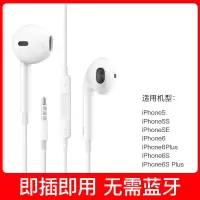 iPhone6/6s[圆头] 原装音质[即插即用无需蓝牙] 苹果12耳机有线适用iPhone11/13/X/XR/XS/