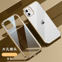 香槟金 苹果12 摩林苹果12Pro手机壳防摔Xsmax香槟金电镀软胶11透明全包防摔8p套