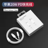 [1米 PD快充线]1条 [XR专用]双认证原封盒装 适用苹果xr充电器pd快充20W iPhoneXR原封数据线苹果X