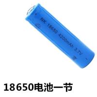 1节18650电池 18650锂电池大容量4200mAh3.7V小风扇头灯充电器强光手电筒电池