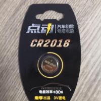 南孚点动2016金纽扣电池 南孚点动纽扣2032/2016/2025汽车钥匙奥迪本田大众别克路虎电池