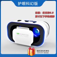 H千幻高清版 VR眼镜手机专用虚拟现实3D智能rv眼镜苹果安卓通用性家庭vr游戏机