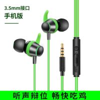 [绿色]3.5接口游戏娱乐手机版 黑鲨游戏耳机入耳式有线高音质主播电竞吃鸡电脑手机通用听声辨位