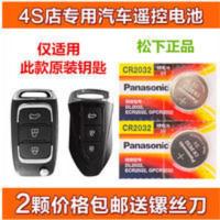 原装 猎豹cs10汽车钥匙电池 猎豹cs10遥控钥匙电池 遥控器锁电子 原装 猎豹cs10汽车钥匙电池 猎豹cs10遥控